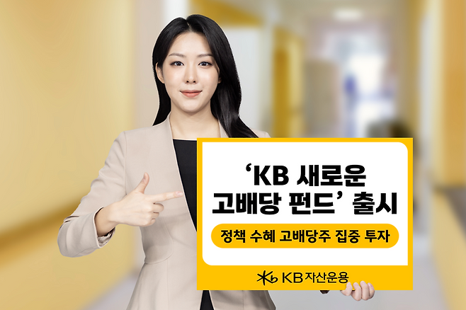 KB자산운용 제공.