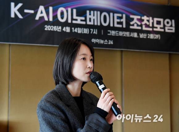 인터넷종합지 아이뉴스24와 기업·정책 전문가들이 한자리에 모여 AI 기술 동향과 산업 협력의 방향을 함께 논의하는 'K-AI 이노베이터' 조찬모임이 14일 오전 서울 용산구 한남동 그랜드하얏트서울에서 열렸다. 이혜민 핀다 대표가 인사말을 하고 있다. [사진=정소희 기자]