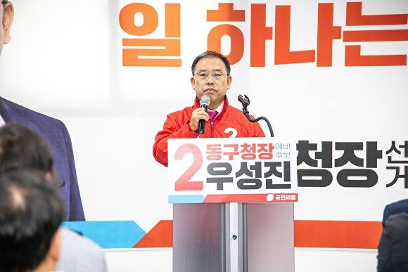 우성진 동구청장 예비후보가 개소식에서 인사말을 하고 있다 [사진=우성진 예비후보 사무소]