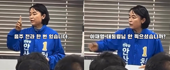 천영미 더불어민주당 안산시장 예비후보가 지난 11일 정견발표에서 음주 전과를 지적 받자 답하는 모습이 담긴 영상 갈무리 (사진, SNS)