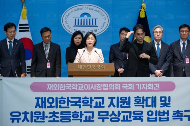 ▲ 더불어민주당 백승아(비례·원주 연고) 국회의원은 지난 13일 재외한국학교이사장협의회와 함께 국회 소통관에서 기자회견을 갖고 재외한국학교 지원 확대와 유치원·초교 무상교육 지원을 위한 입법 계획을 밝혔다. 의웓실 제공.