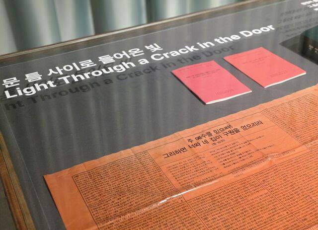 북한인권정보센터(NKDB)가 13일 서울 종로구 북한인권박물관에서 탈북민에게 기증받은 사도행전 비닐 전단을 전시하고 있다.