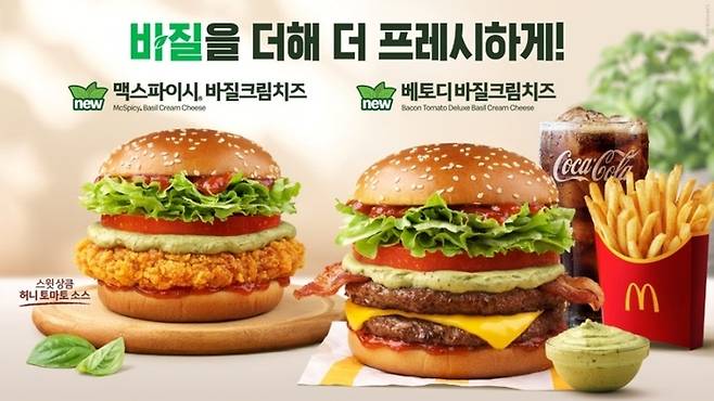 맥도날드 ‘맥스파이시 바질크림 치즈’, ‘베토디 바질크림 치즈’. [한국맥도날드 제공]