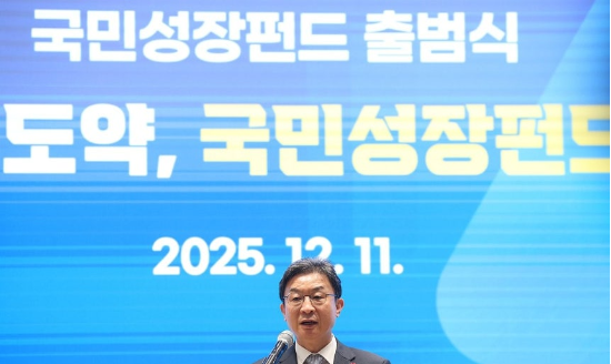 축사하는 이억원 금융위원장. (연합뉴스)