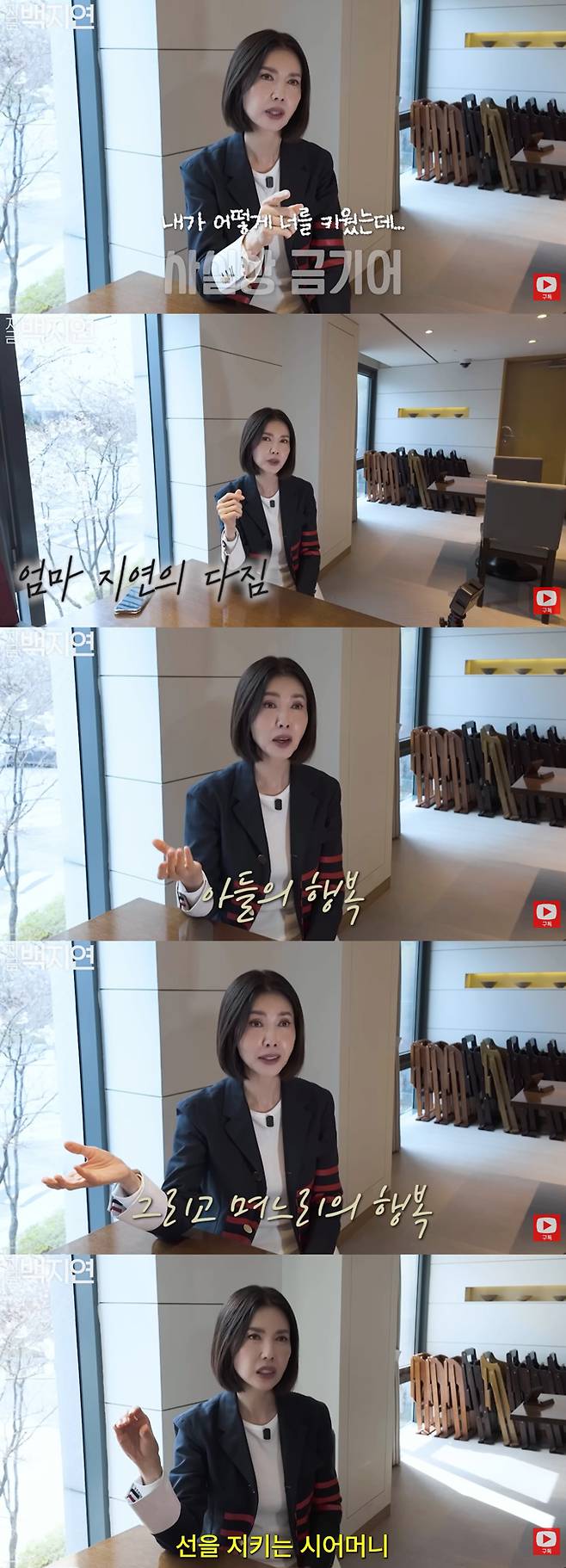 아나운서 출신 방송인 백지연이 아들이 성인이 됐을 때 '내가 널 어떻게 키웠는데'라는 말은 절대 하지 말자고 스스로 다짐했다고 밝혔다. /사진=유튜브 채널 '지금백지연' 영상