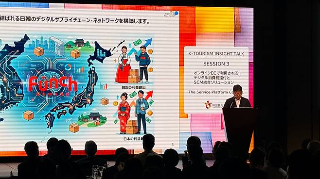 김용운 더서비스플랫폼 대표이사가 지난 10일 한국관광공사와 문화체육관광부가 도쿄 그랜드 하얏트 호텔에서 주최한 'K관광 로드쇼'에 참가해 한국 스타트업의 성공 사례를 발표하고 있다/사진제공=더서비스플랫폼