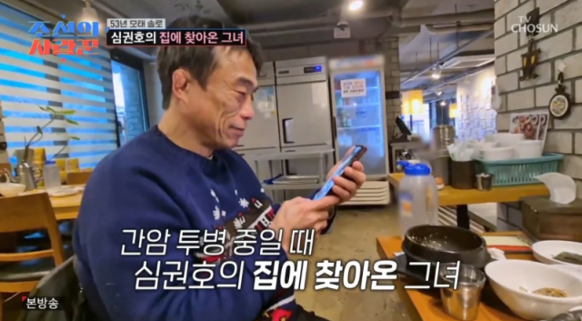 심권호가 53년 만에 '모태솔로' 마침표를 찍고 결혼이라는 결실을 볼 수 있을지, '레슬링 영웅'의 인생 2막 로맨스에 시청자들의 관심이 쏠리고 있다./TV조선 '조선의 사랑꾼'