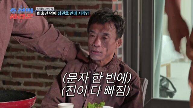 TV조선 '조선의 사랑꾼'/TV조선 '조선의 사랑꾼'