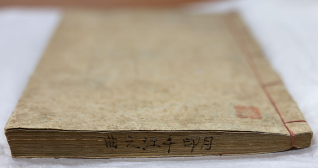 월인천강지곡 상(上)권의 모습. 사진ⓒ강형원