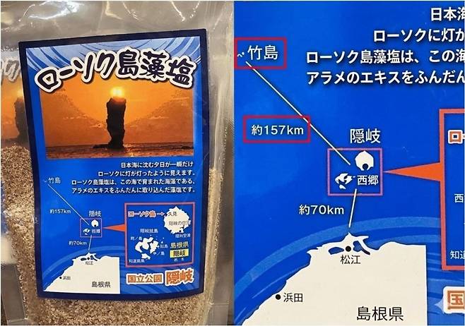 [서경덕 교수 SNS]