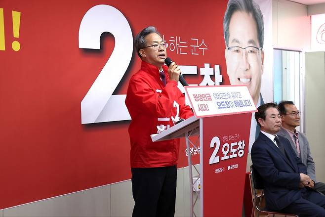 3선에 도전하는 국민의힘 오도창 영양군수 예비후보가 14일 선거사무소 개소식에서 인사말을 하고 있다.[오도창 예비후보 선거사무소 제공]