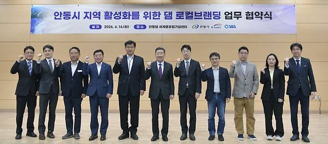 [대전=수자원공사]수자원공사(K-water)는 14일 경북 안동 세계물포럼기념센터에서 안동시 지역 활성화를 위한 댐 로컬브랜딩 업무 협약을 체결했다. 2026. 04. 14 photo@newsis.com *재판매 및 DB 금지