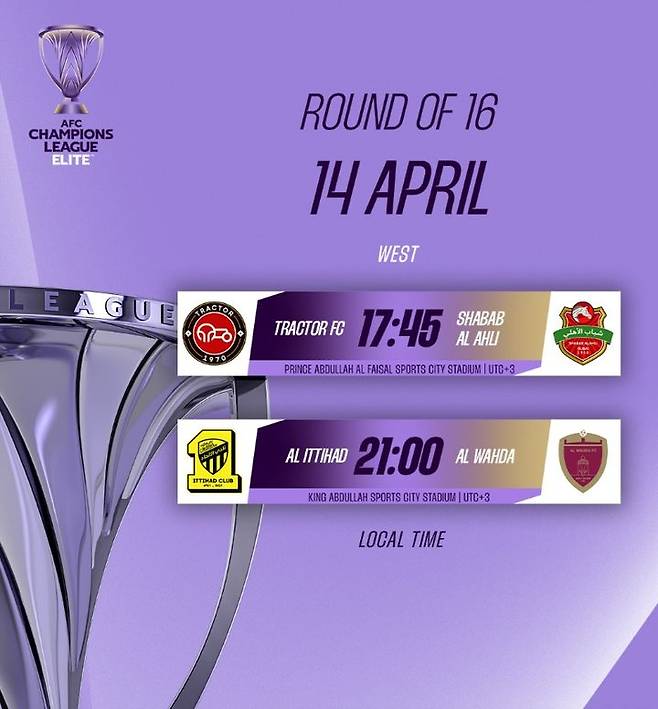 [서울=뉴시스]ACLE 일정. (AFC 소셜미디어 캡처) 2026.04.14. photo@newsis.com *재판매 및 DB 금지