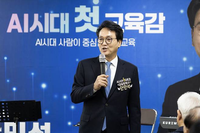 [수원=뉴시스] 경기도교육감 선거에 출마한 안민석 전 더불어민주당 의원이 최서원(개명 전 최순실)씨에게 허위사실 유포에 따른 배상금 2000만원을 물어줘야 한다는 판결이 확정됐다. (사진=안민석 예비후보 캠프 제공). 2026.04.14. photo@newsis.com *재판매 및 DB 금지