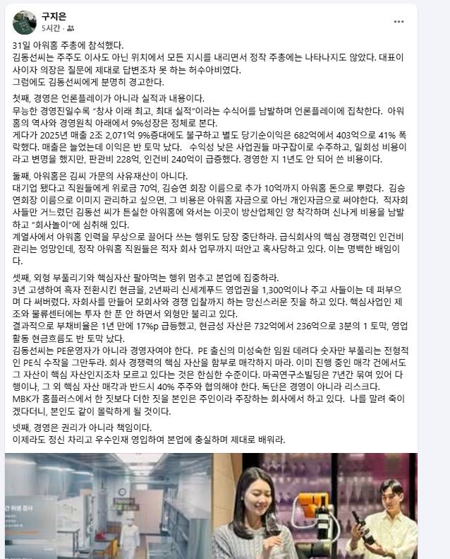 [페이스북 캡쳐본]