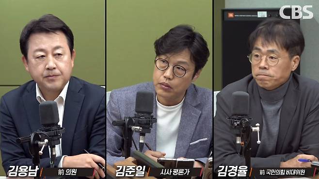 박성태의 뉴스쇼 유튜브 영상 캡처