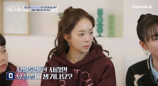 박은영은 출산 후 요실금을 겪은 사연을 공개했다. 채널A ‘테라피 하우스 애라원’ 캡처