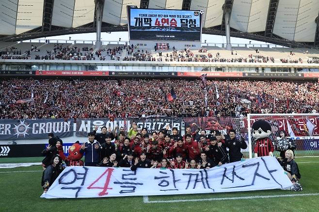 창단 첫 개막 4연승 달성한 FC서울 - 22일 오후 서울시 마포구 월드컵로 서울월드컵경기장에서 열린 하나은행 K리그1 2026 5라운드 FC서울과 광주FC의 경기에서 5대 0으로 승리한 FC서울 김기동 감독과 선수들이 창단 첫 개막 4연승 기념 촬영을 하고 있다.  2026.3.22/뉴스1