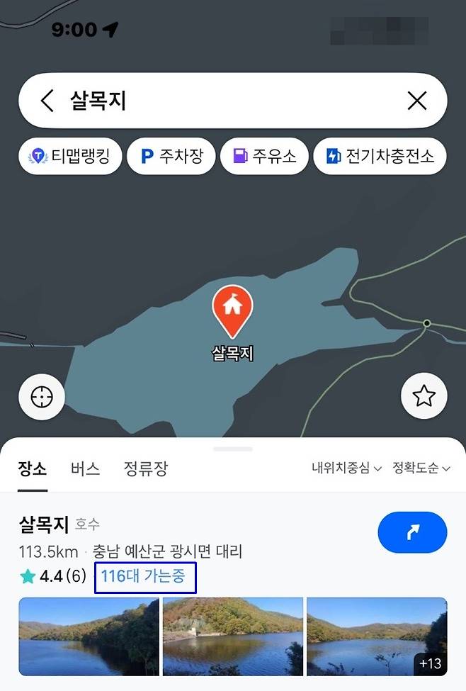 ▲ 오후 9시 살목지로 향하는 차량들. 출처ㅣ티맵 캡처