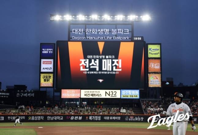 한화 이글스 홈구장 한화생명볼파크 전경. /사진=한화 이글스 제공
