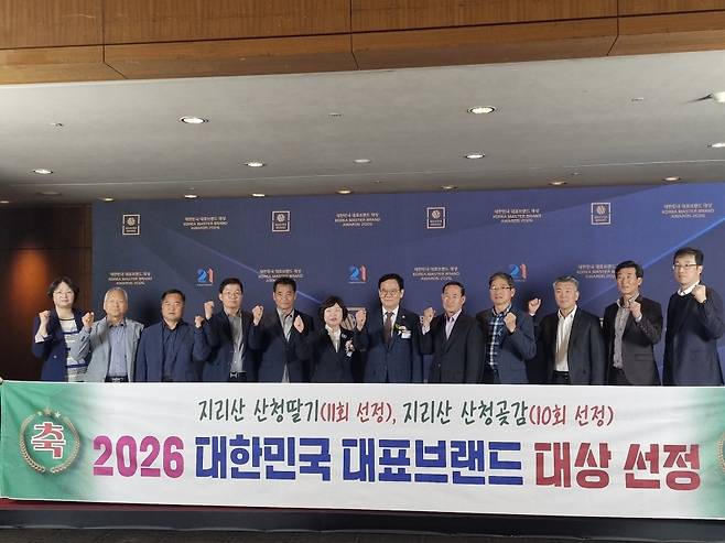 산청 딸기·곶감 대한민국 대표브랜드 대상 [경남 산청군 제공. 재판매 및 DB 금지]