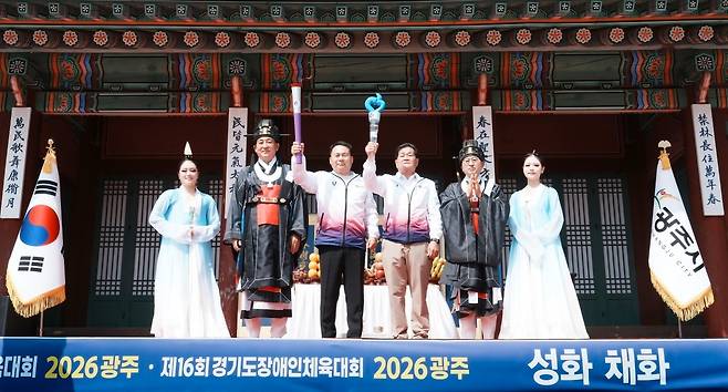 제72회 경기도체육대회 성화·성수 봉송 시작 [경기 광주시 제공]