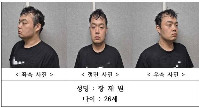 장재원 [대전경찰청 제공. 재판매 및 DB 금지]