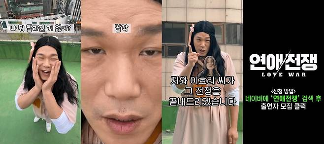 JTBC가 이효리, 서장훈이 연애 멘토로 활약하는 새 예능 프로그램 ‘연애전쟁’을 선보인다. / 사진=JTBC 신규 예능 '연애전쟁'