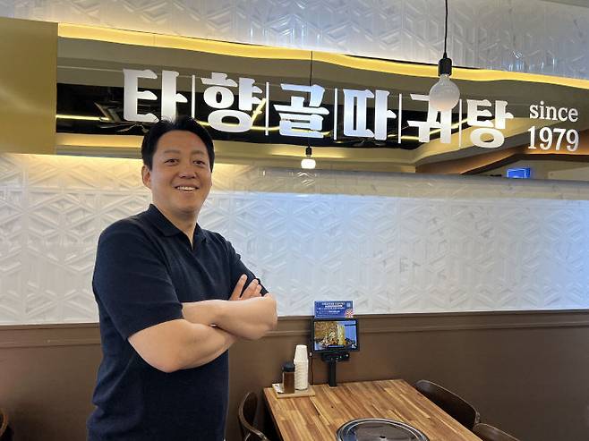 조병근 타향골 대표. (사진=방원기 기자)