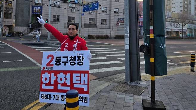 한현택 전 대전 동구청장. [사진=한현택 전 청장 SNS]