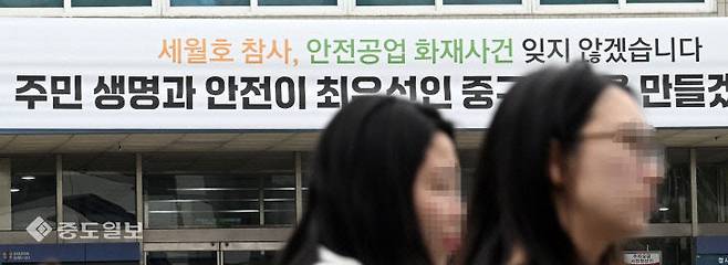 세월호 참사 12주기를 앞두고 전국에서 희생자들을 추모하는 애도 분위기가 조성된 가운데 14일 대전 중구청 청사에 추모 현수막이 걸려 있다. (사진=이성희 기자)