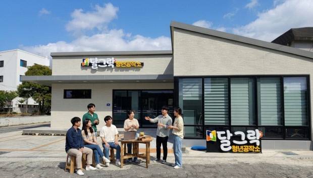 광양청년복합공간 '달그락 청년공작소' 전경. 광양시 제공