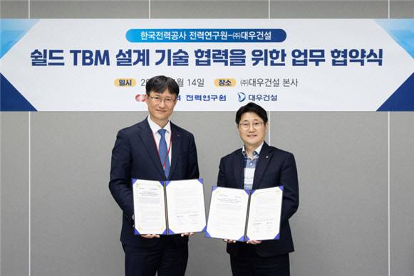 대우건설 심철진 토목사업본부장(오른쪽)과 한전 김대한 전력연구원장이 MOU 체결 후 기념 사진을 촬영하고 있다./대우건설 제공