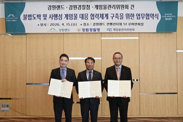 ◇강원경찰청(청장:최현석)은 15일 정선 하이원 그랜드호텔 컨벤션에서 강원랜드(대표이사직무대행:남한규), 게임물관리위원회(위원장:서태건) 등과 불법도박 및 사행성 게임물 근절을 위한 업무협약(MOU)을 체결했다. 이날 협약식에는 박재현 강원경찰청 공공안전부장을 비롯해 각 기관 관계자 20여명이 참석했다.