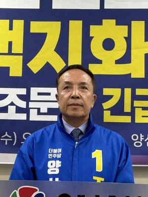 조문관 민주당 양산시장 예비후보가 '증산지구 도시개발사업 전면 백지화'를 주장하는 기자회견을 15일 열었다. /이현희 기자
