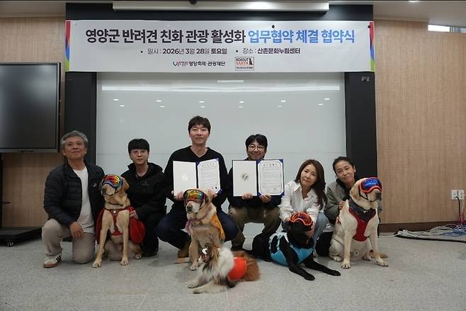 ▲ 지난달 28일 산촌누림센터에서 열린 영양군 반려견 친화 관광 활성화 업무 협약 체결식 모습 영양군 제공