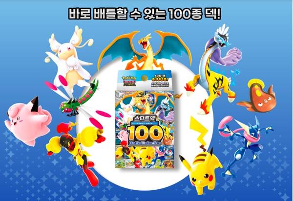 기사와 관련 없는 이미지.(출처=포켓몬 코리아 홈페이지)