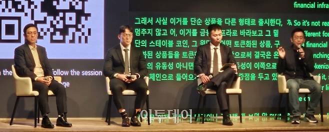 (사진 왼쪽부터) 조진석 한국디지털에셋(KODA) 대표, 홍진현 삼성증권 연구원, 황현일 법무법인 세종 파트너, 서상민 카이아(KAIA) DLT 재단 의장이 15일 서울 강남구 라움아트센터에서 열린 이더캐피탈 서밋(ETHCapital summit)에서 패널 토론을 진행하고 있다.(박정호 기자 godot@)