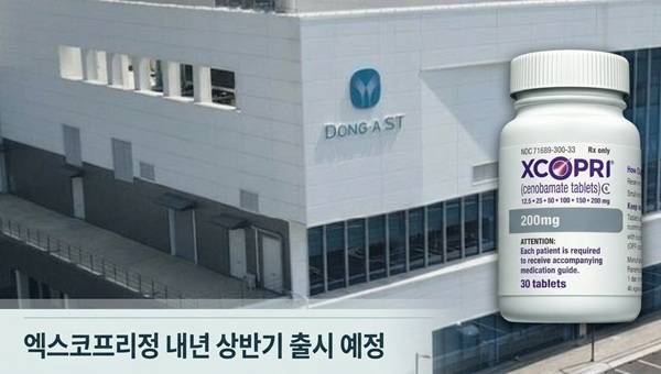 국산 신약 41호 엑스코프리정이 내년 상반기에 출시할 예정이다. /허승아 기자