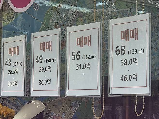 ▲서울 송파구 올림픽훼밀리타운 인근 중개업소에 전용면적별 매물 호가가 28억~46억 원대로 제시돼 있다. 사진=장혜원 기자