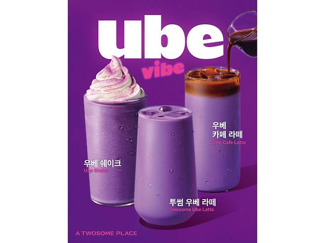 '보라색' 그 음료 뭐라고?…말차 가고 '우베' 온다