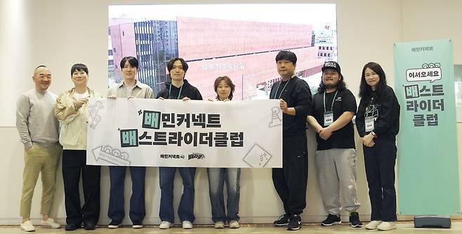 (우아한청년들 제공)