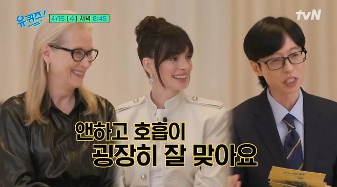 '유 퀴즈 온 더 블럭' 방송화면 캡처