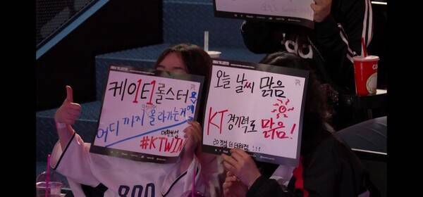 15일 서울 종로구 치지직 롤파크에서 열린 '2026 LoL 챔피언스 코리아(LCK)' 정규 시즌 경기에서 KT 롤스터가 디플러스 기아를 세트 스코어 2대1로 꺾고 개막 5연승을 완성했다.(KT롤스터&디플러스기아 =2:1). /사진=네이버 치지직 라이브영상 캡처