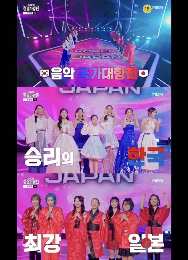ⓒ'2026 한일가왕전' 방송 캡처