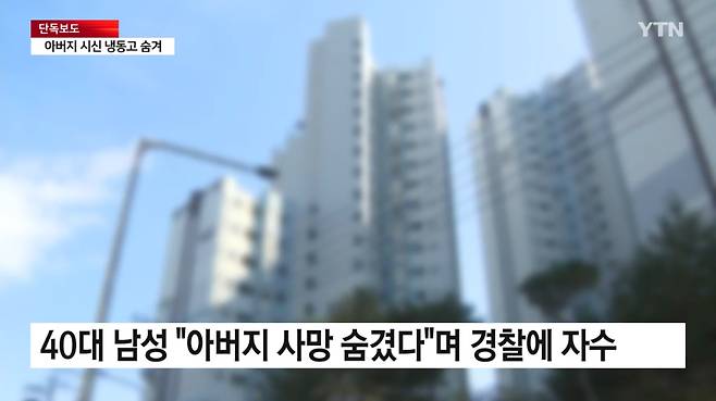 사건 발생 보도 화면