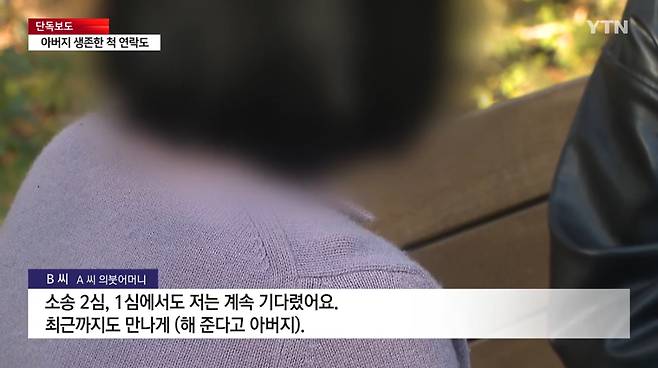 의붓어머니 인터뷰