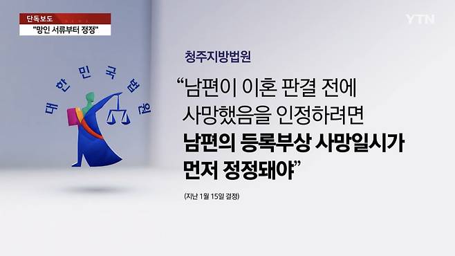 권리 구제 방향 제시한 법원