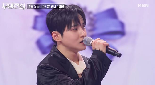 '무명전설' 투표 결과