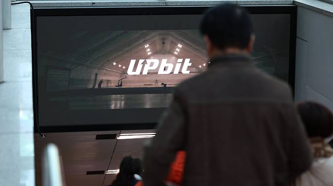 서울 시내 한 지하철역에 설치된 업비트 광고./뉴스1